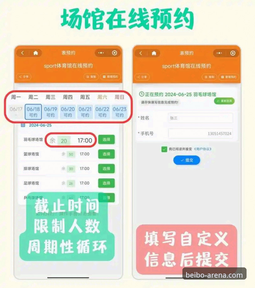 贝博官方网站入口 如何轻松找到贝博官方网站入口并快速开启体育赛事体验?